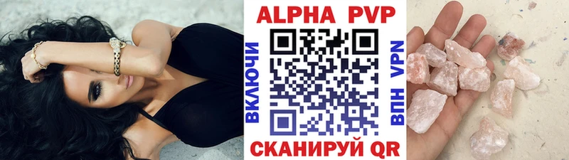 A PVP Соль  продажа наркотиков  Спасск-Дальний 
