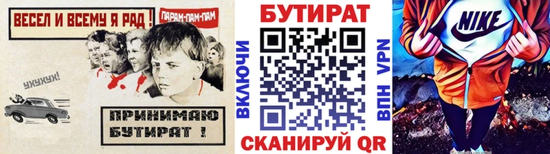 блэк спрут сайт  Спасск-Дальний  БУТИРАТ 1.4BDO  магазин  наркотиков 