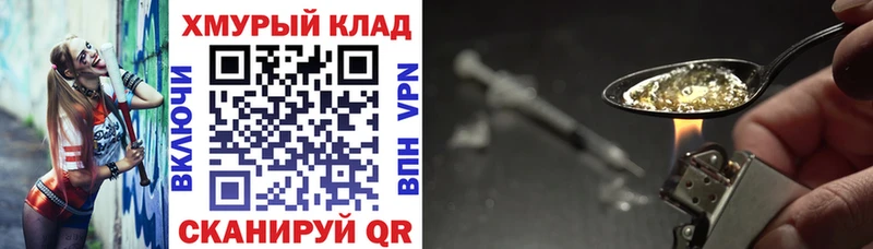 купить наркотики сайты  Спасск-Дальний  ГЕРОИН Heroin 