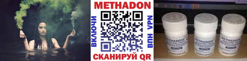 Метадон кристалл  что такое   Спасск-Дальний 